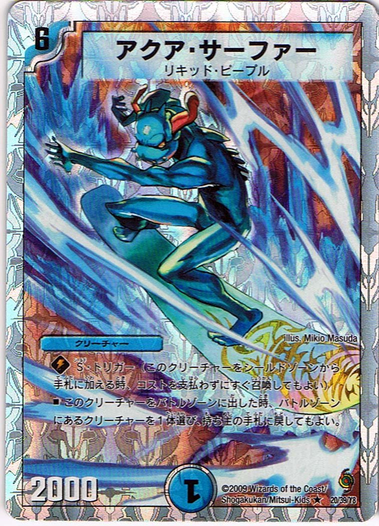 ホーリースパーク アクアサーファー デーモンハンド ロストソウル