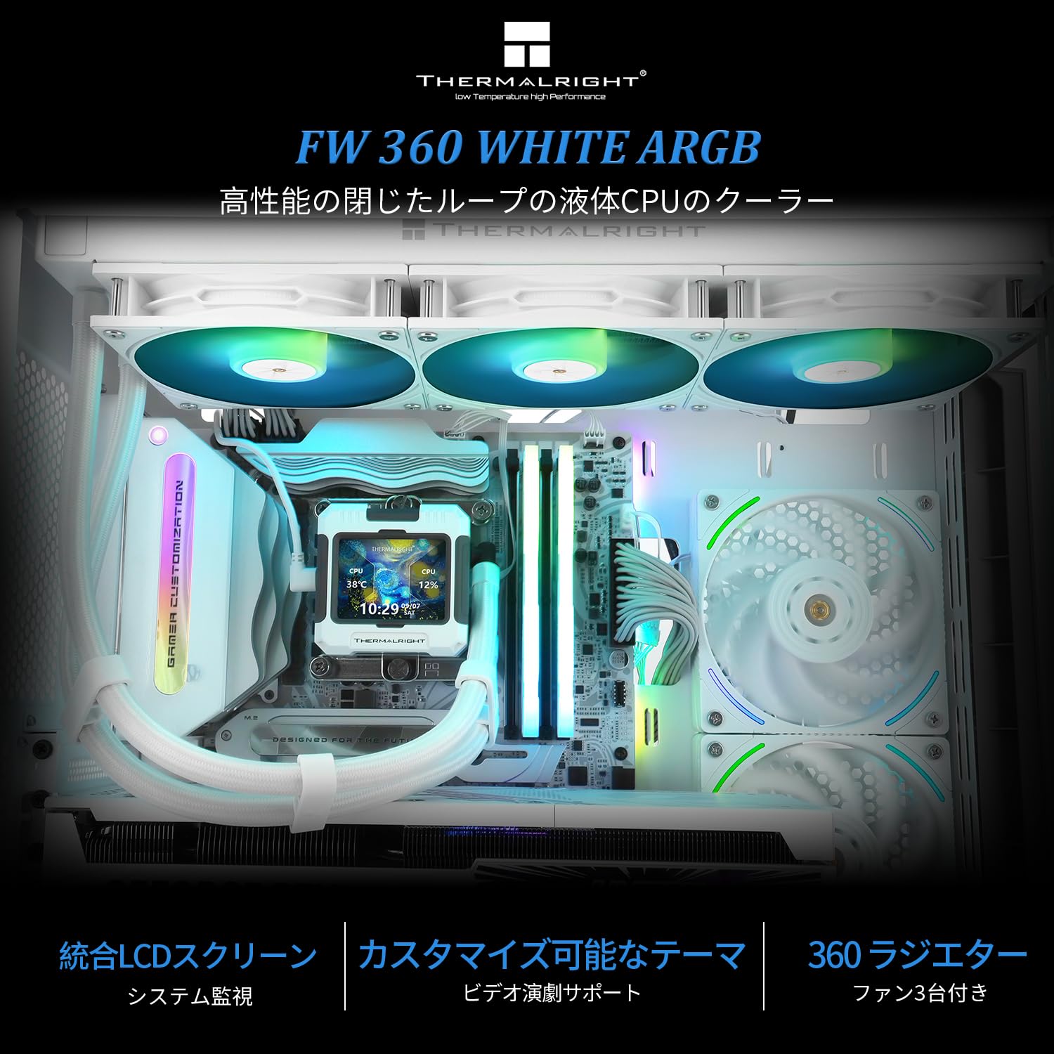 Amazon.co.jp: Thermalright FW 360 White ARGB CPUウォータークーラー