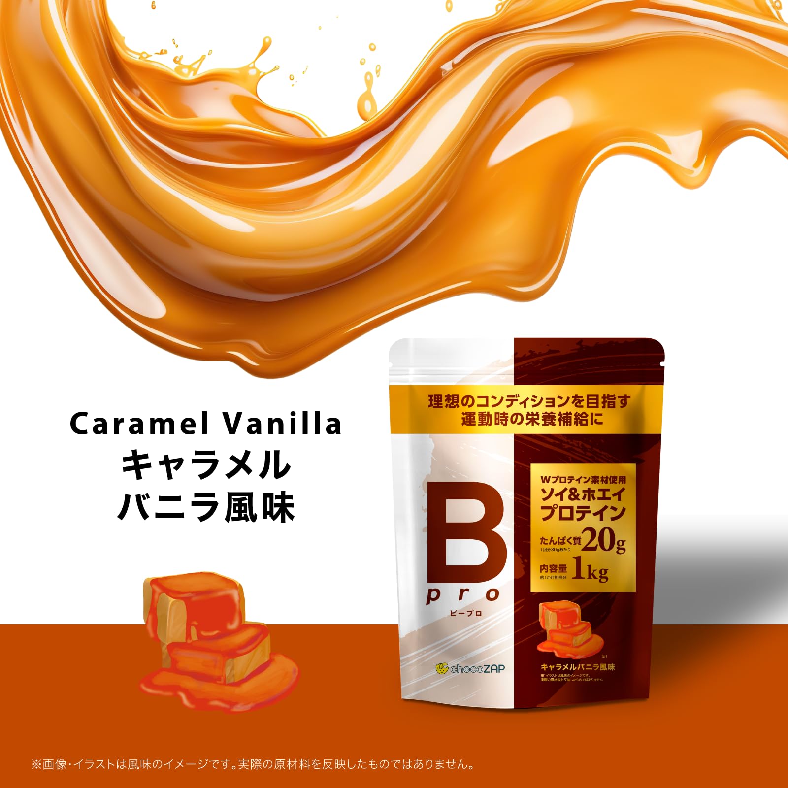 Amazon | chocoZAP Bpro プロテイン 1kg ホエイ ソイ ダイエット