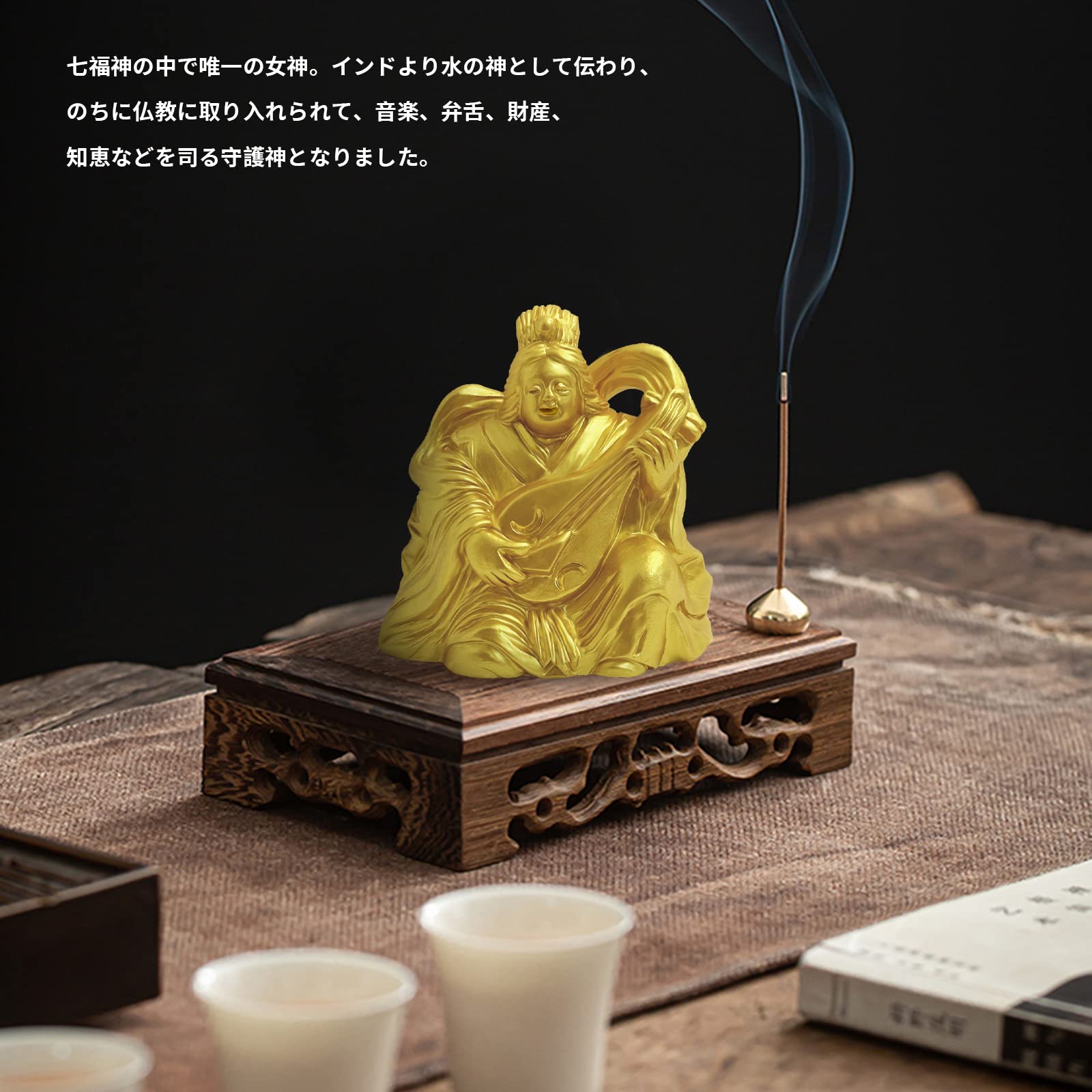 Amazon｜弁財天 置物 七福神 ゴールド 弁財天 仏像 お守り 開運 福徳