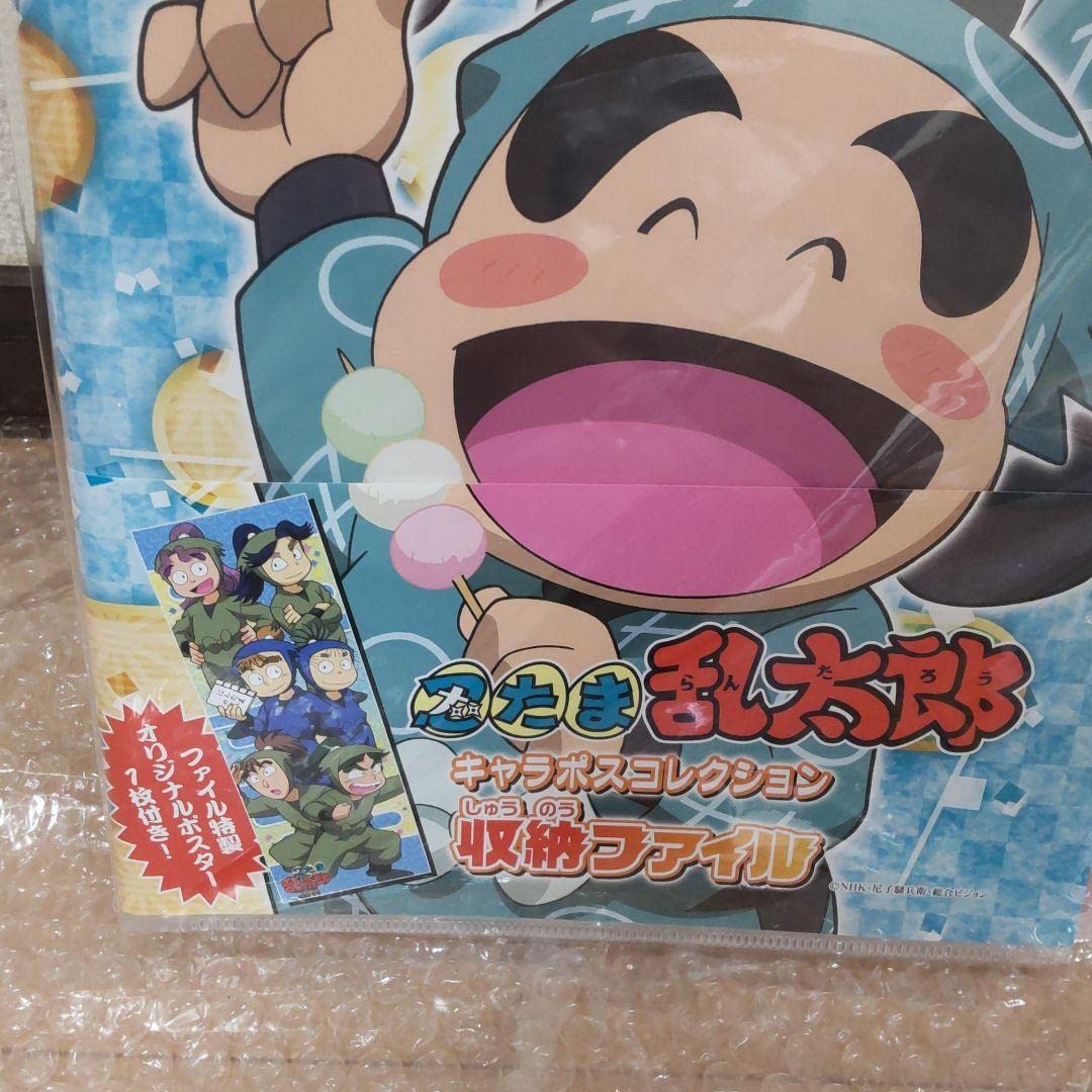 Amazon.co.jp: 忍たま乱太郎 ポスター 収納 ファイル 短冊ポスター用