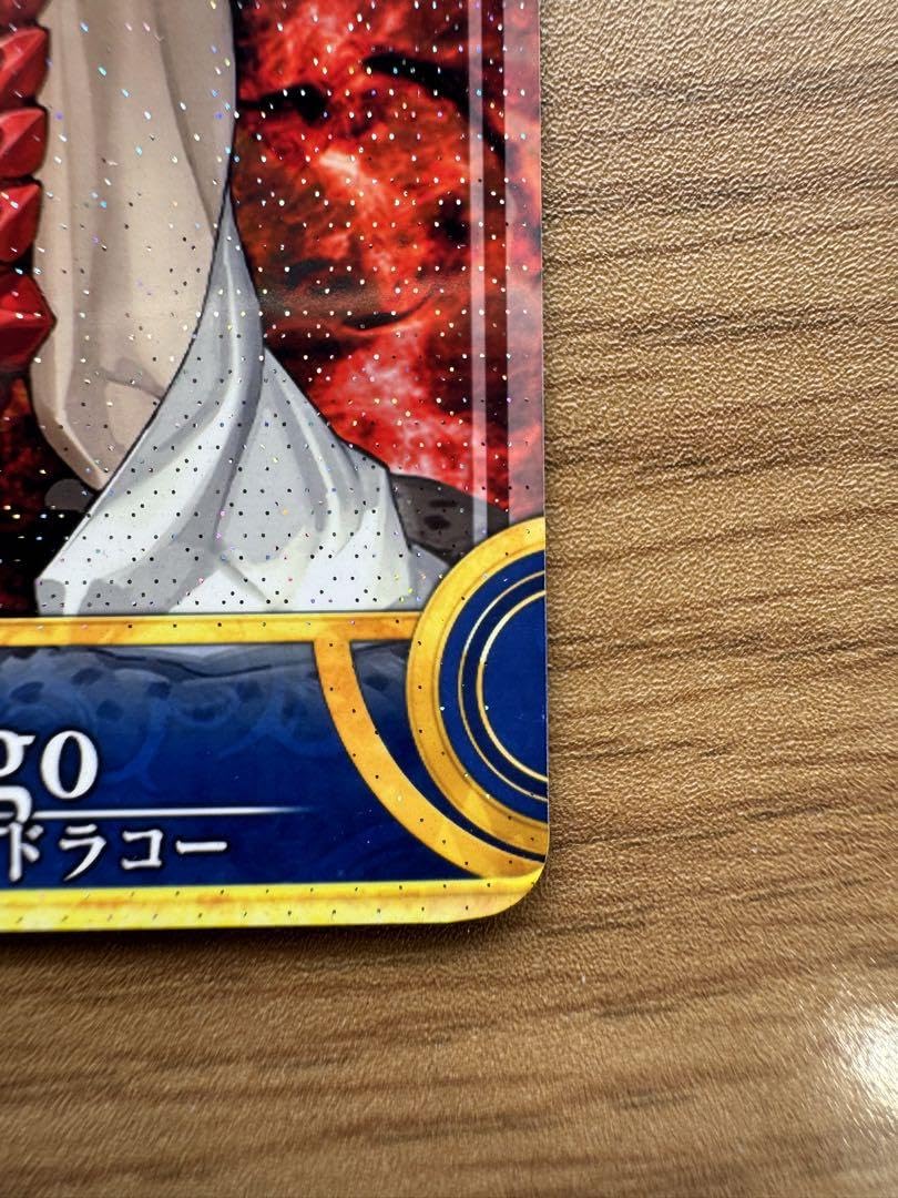 Amazon.co.jp: 3連休限 格 FGOアーケード ソドムズビースト／ドラコー