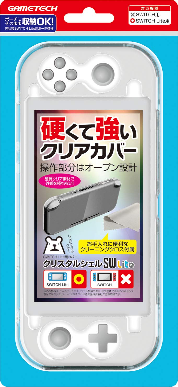 Amazon.co.jp: ニンテンドースイッチLite用本体保護ハードカバー
