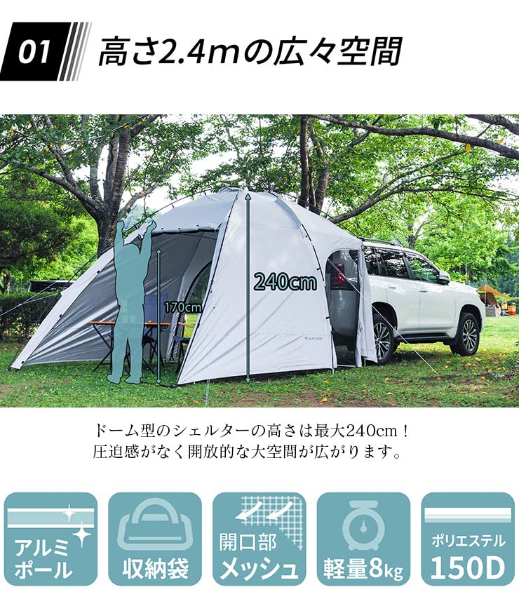 Amazon | AXZES(アグゼス) カーサイドシェルター 車に連結 コンパクト