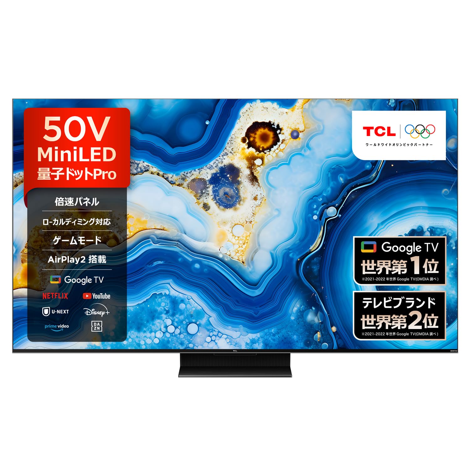 Amazon | 【Amazon.co.jp限定】 TCL 50V型 テレビ 4K 液晶 倍速 量子