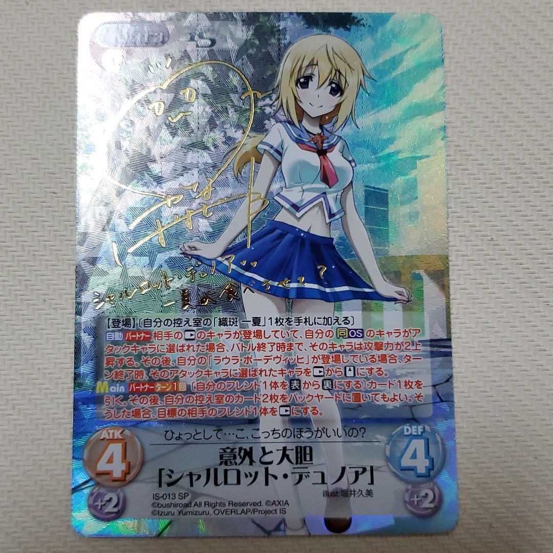 Amazon.co.jp: Chaos TCG IS〈インフィニットストラトス〉 意外と大胆