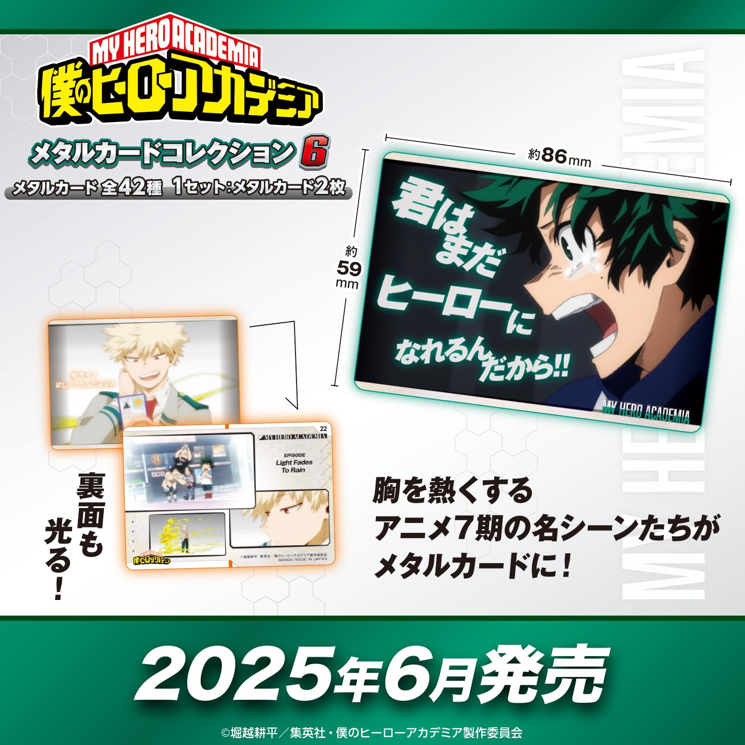 Amazon.co.jp: [バンダイ(BANDAI)] TVアニメ『僕のヒーローアカデミア