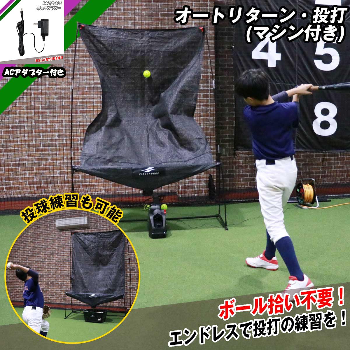 fieldforce オートリターンエボリューション セット フィールド