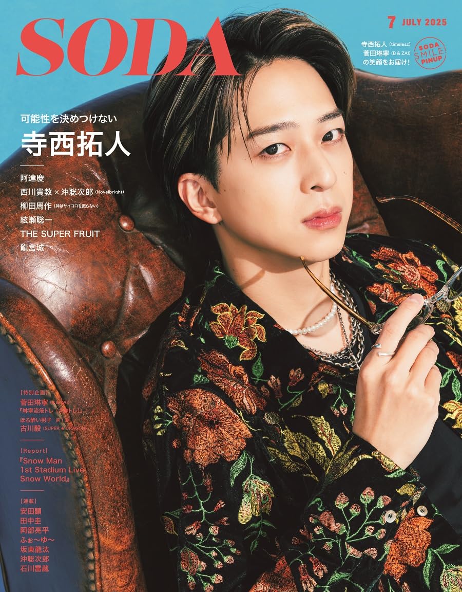 SODA 2025年7月号(表紙:寺西拓人（timelesz）) | ぴあ |本 | 通販 | Amazon
