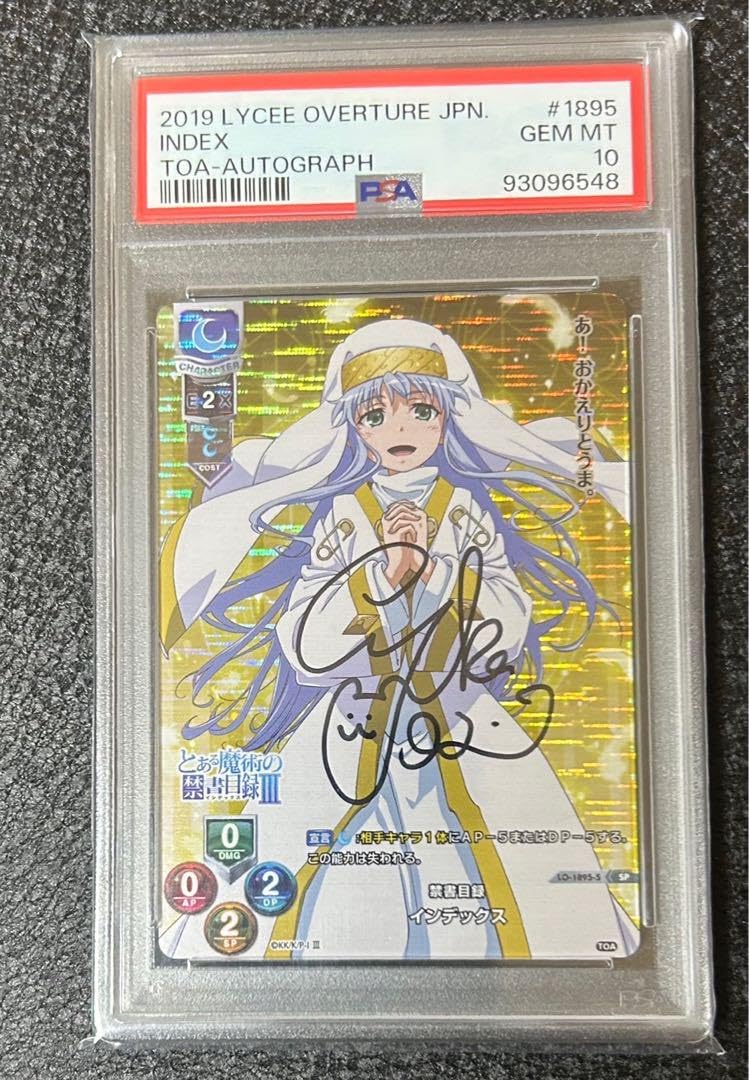 Amazon.co.jp: lycee とある魔術の禁書目録インデックス 井口裕香さん