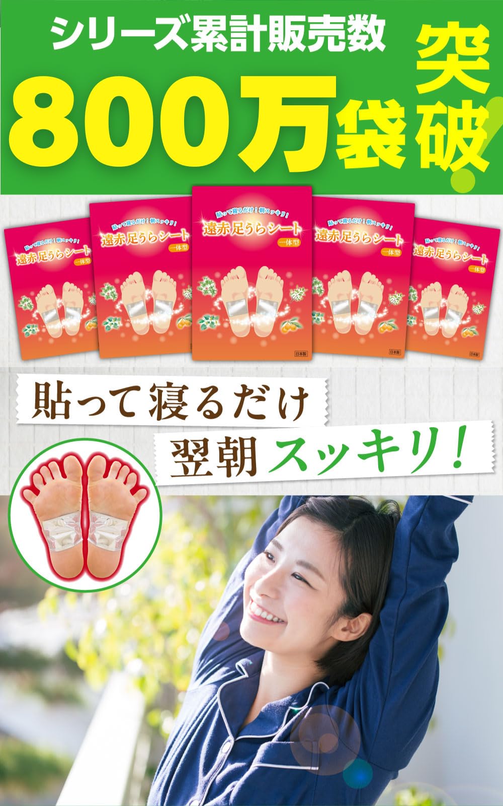 Amazon.co.jp: 【足裏シート】 レミントン 遠赤足うらシート一体型 14