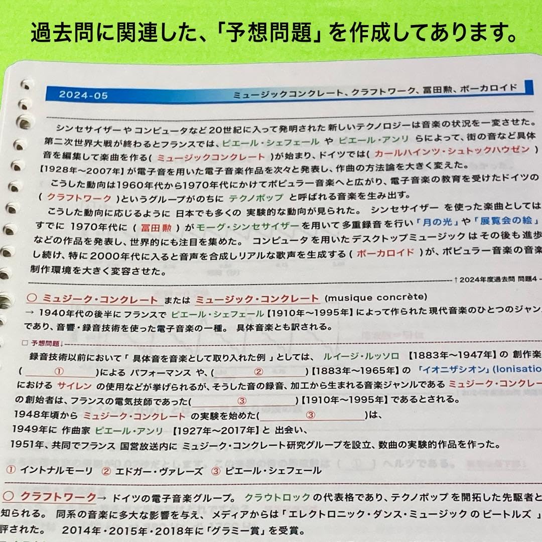 Amazon | 東京藝術大学音楽環境創造科二次試験 学力検査 過去問「対策