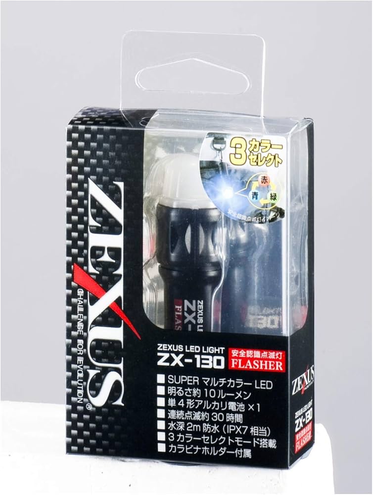 Amazon | 冨士灯器 ゼクサス LEDライト FLASHER ZX-130 | 冨士灯器