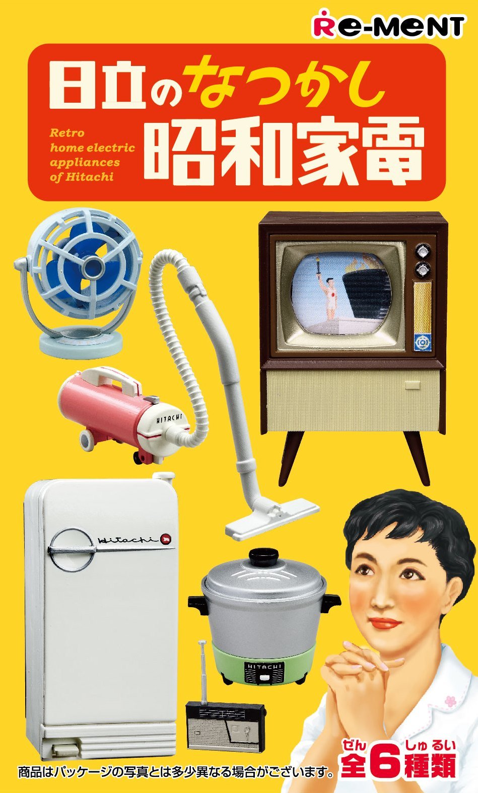 Amazon.co.jp: 日立のなつかし昭和家電 BOX商品 1BOX = 6個入り、全6