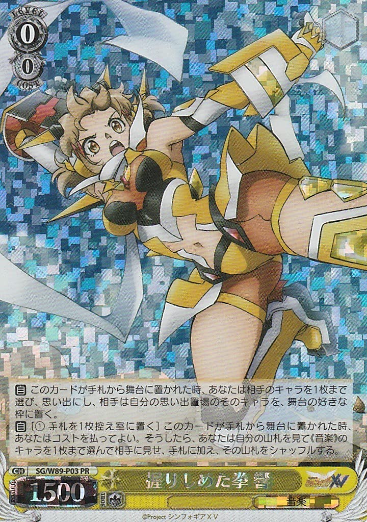 ヴァイスシュヴァルツ シンフォギア RR 115枚 ヴァイスシュヴァルツ