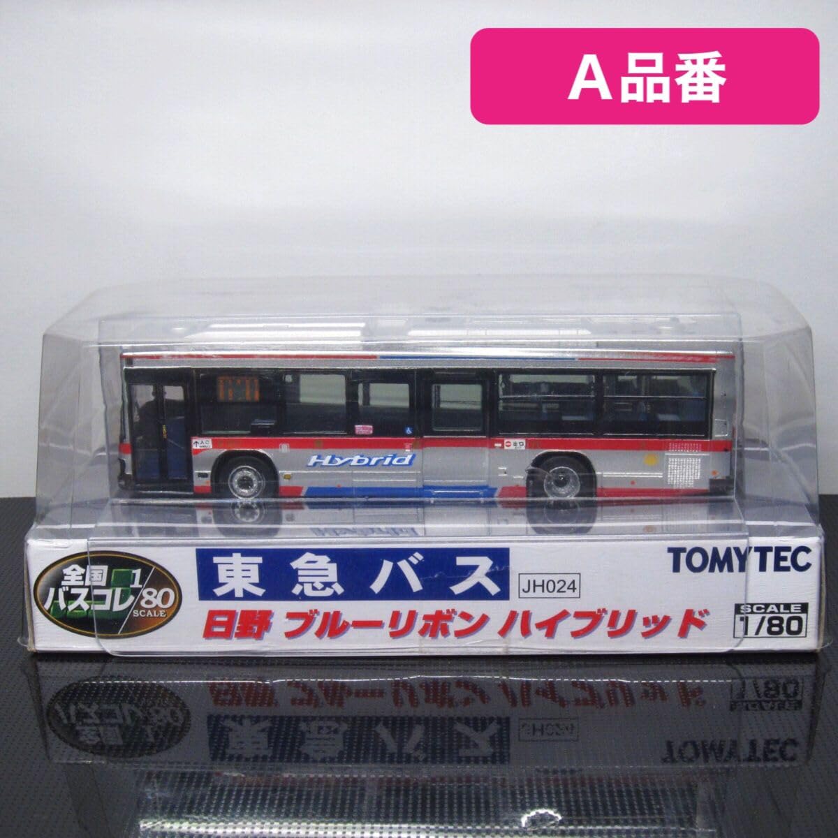 Amazon.co.jp: バスコレクション 全国バスコレ80 JH024A 東急バス A