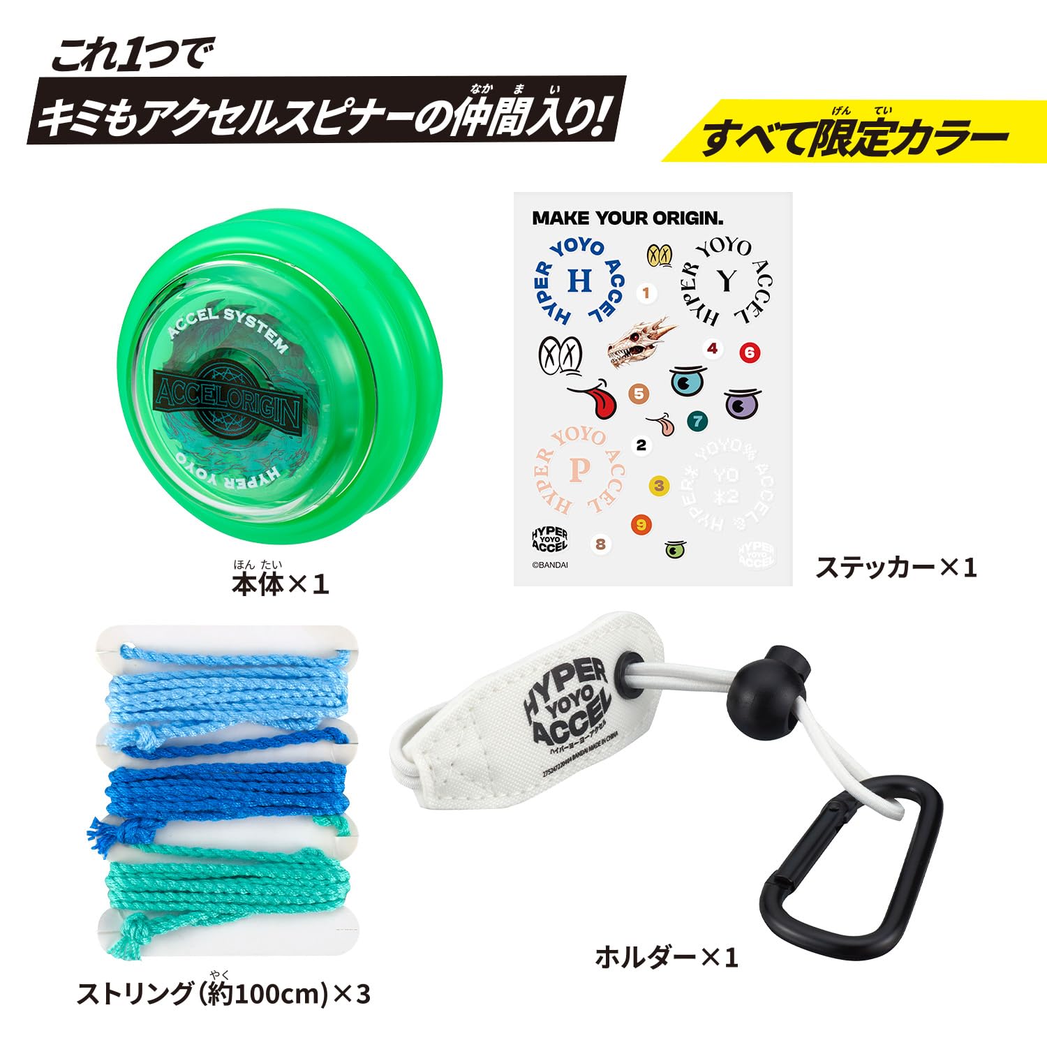 ハイパーヨーヨーセット テクニックガイド付き ハイパーヨーヨーセット