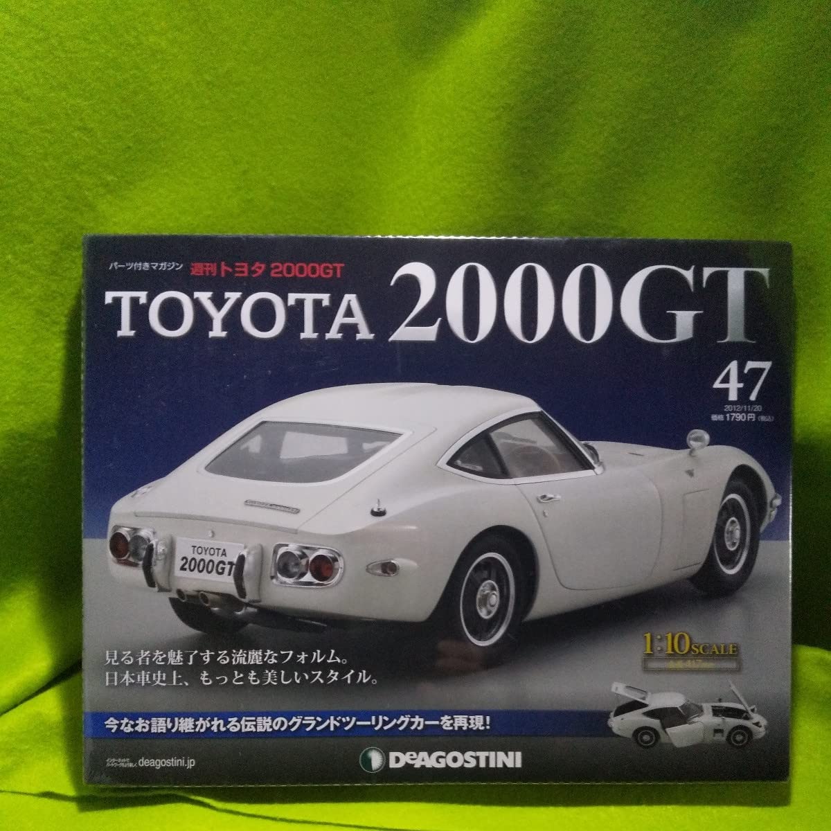 Amazon | デアゴスティーニ 週間 1 10 トヨタ2000GT No.45から49