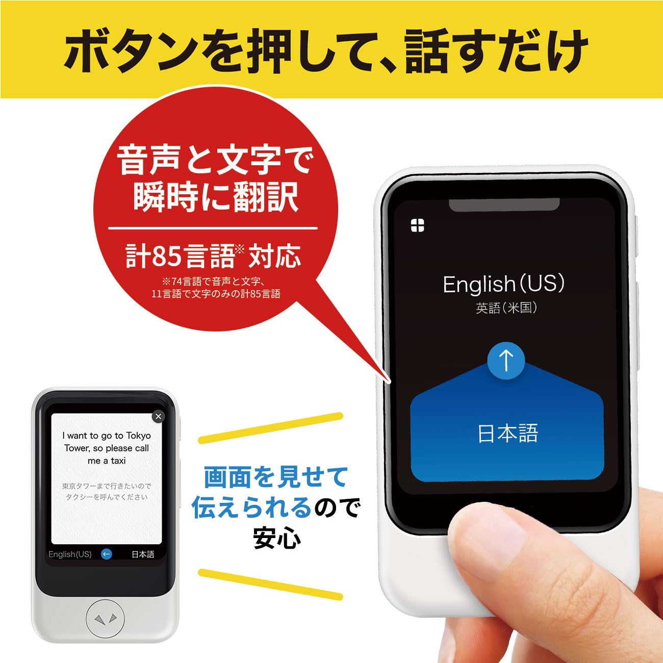 Amazon.co.jp: AI翻訳機 POCKETALK(ポケトーク)S グローバル通信2年付
