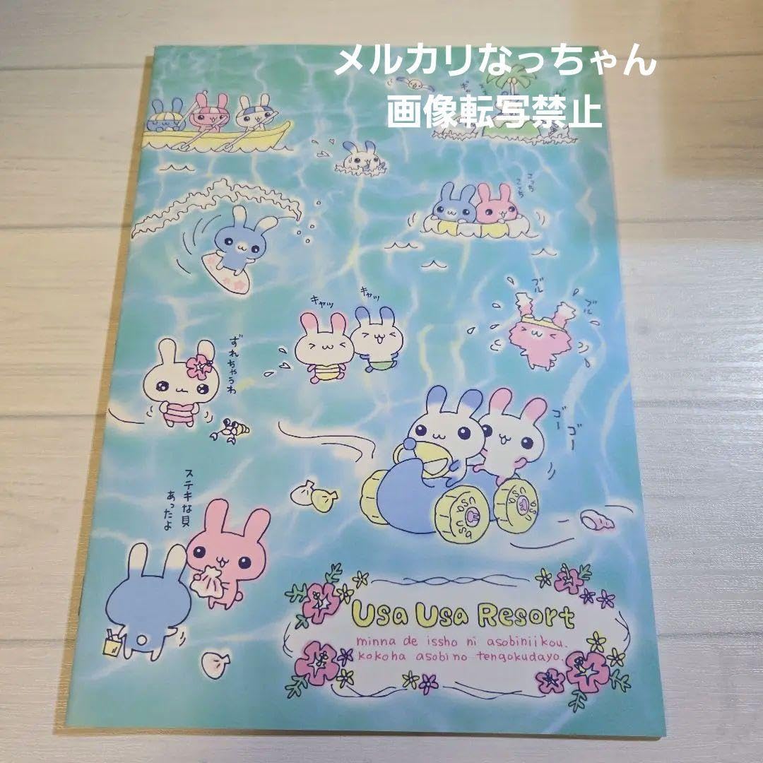 Amazon | サンエックス うさうさリゾート ノート 平成レトロ | ノート