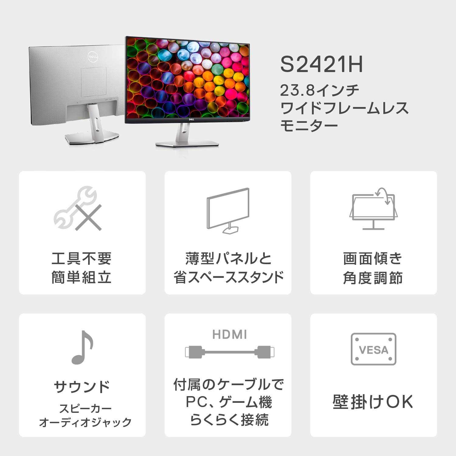 Amazon | Dell S2421H 23.8インチ モニター ディスプレイ (3年間無輝点