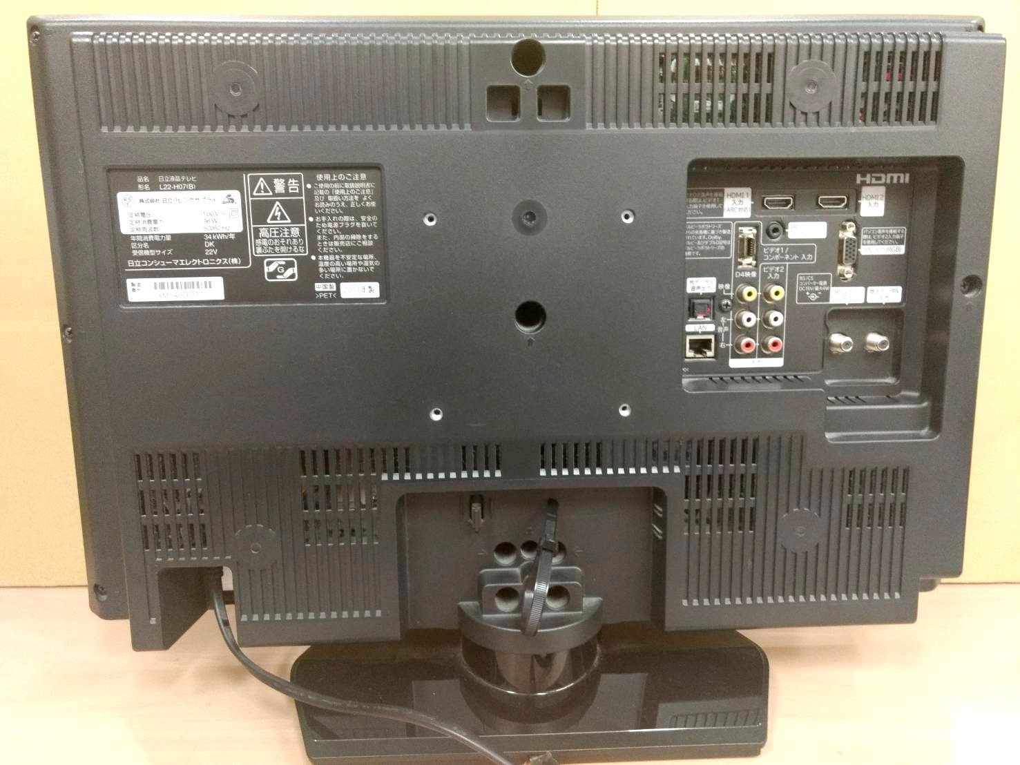 Amazon | 日立 22V型地上・BS・110度CSデジタルハイビジョンLED液晶