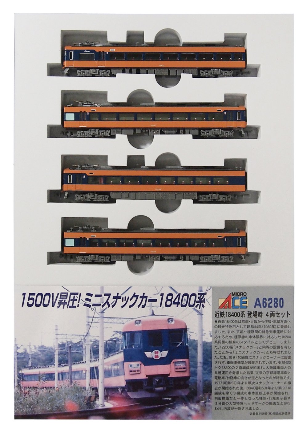 Amazon | マイクロエース Nゲージ 近鉄18400系 登場時 4両セット A6280