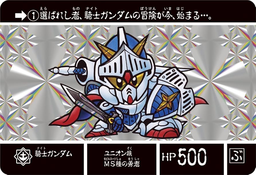 Amazon.co.jp: ナイトガンダム カードダスクエスト 第1弾 ラクロアの