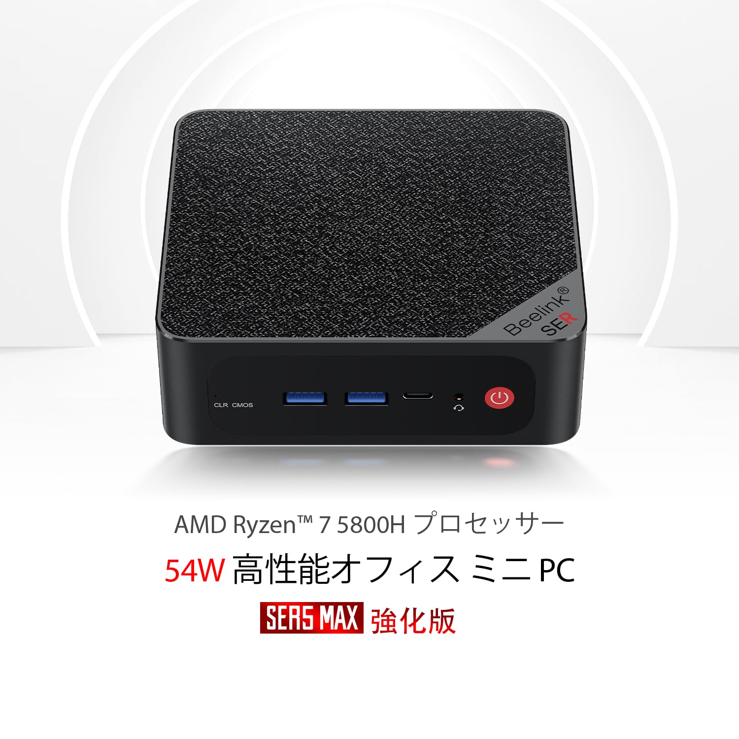 Amazon.co.jp: Beelink SER5 MAX 5800H 16GB DDR4+500G SSD ミニpc, 8C