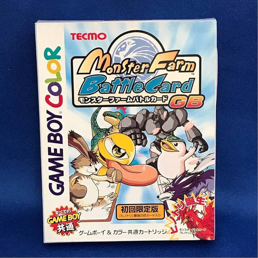 Amazon.co.jp: レア【 モンスターファームバトルカードGB 】カラー