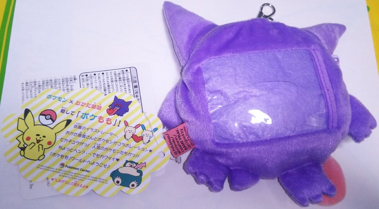 Amazon.co.jp: ポケモンセンターオリジナル ぬいぐるみパスケース ポケ