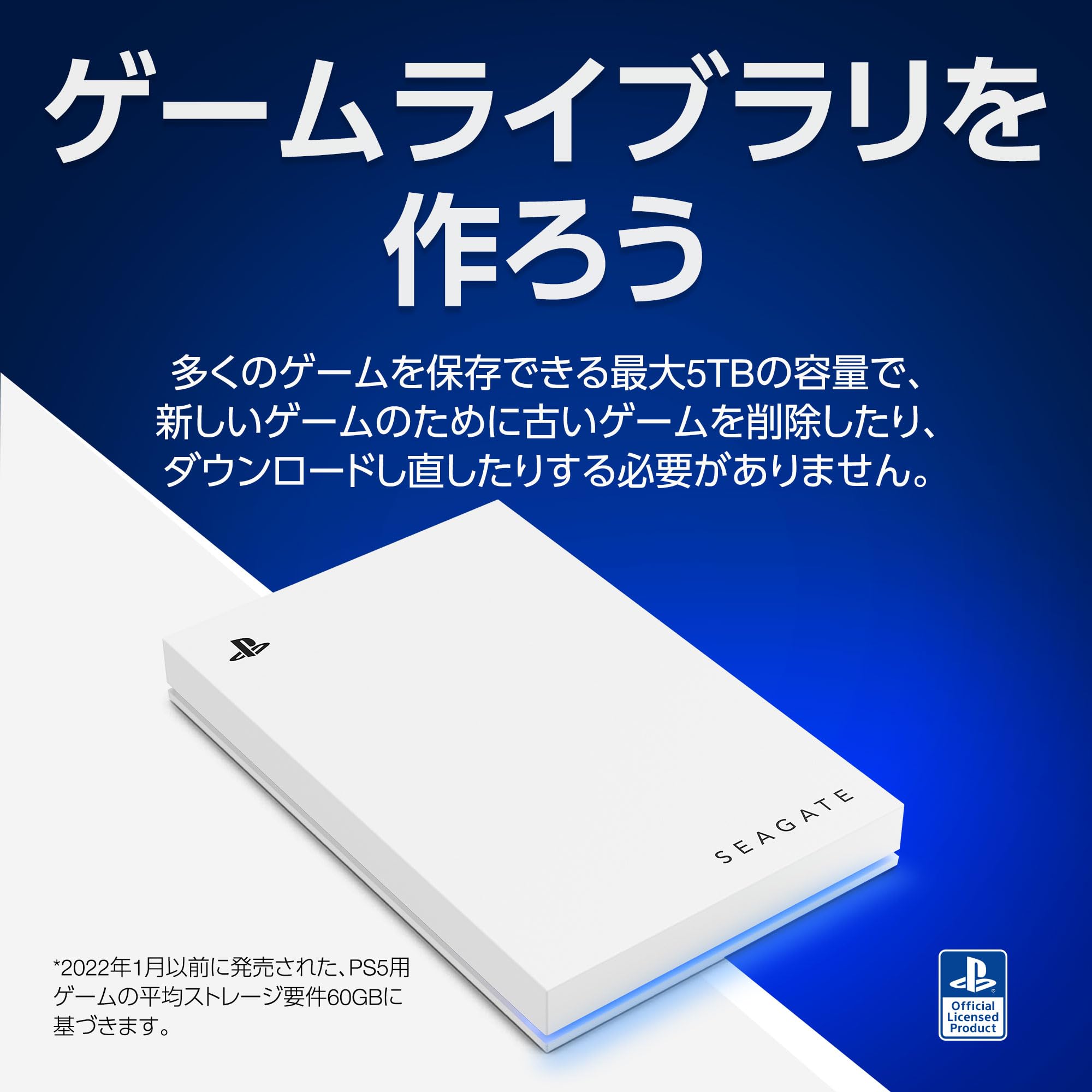 Amazon | Seagate Game Drive for PlayStation 2.5インチ 公式