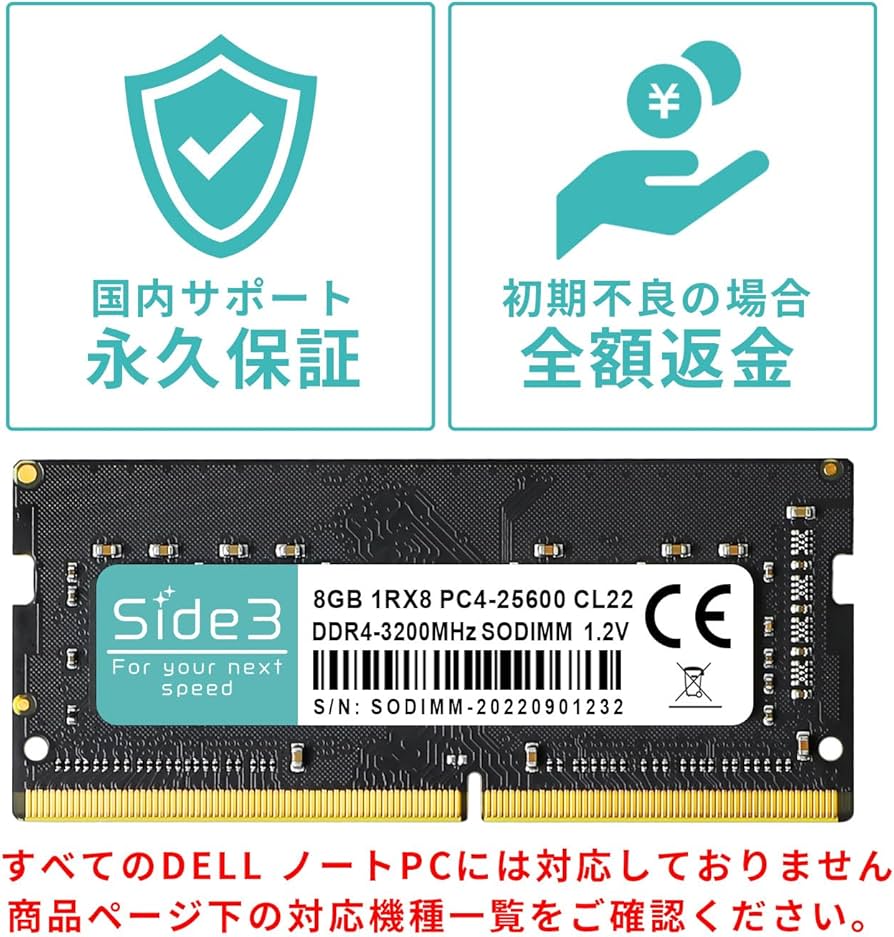 Amazon.co.jp: Side3 DELL 増設 ノートPC用メモリ DDR4-3200MHz