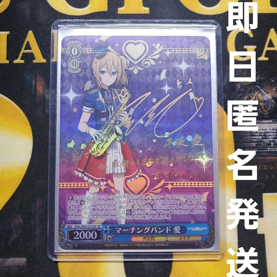 PSA10】 KGL/S95-075SP マーチングバンド 愛 PSA10】 KGL/S95-075SP