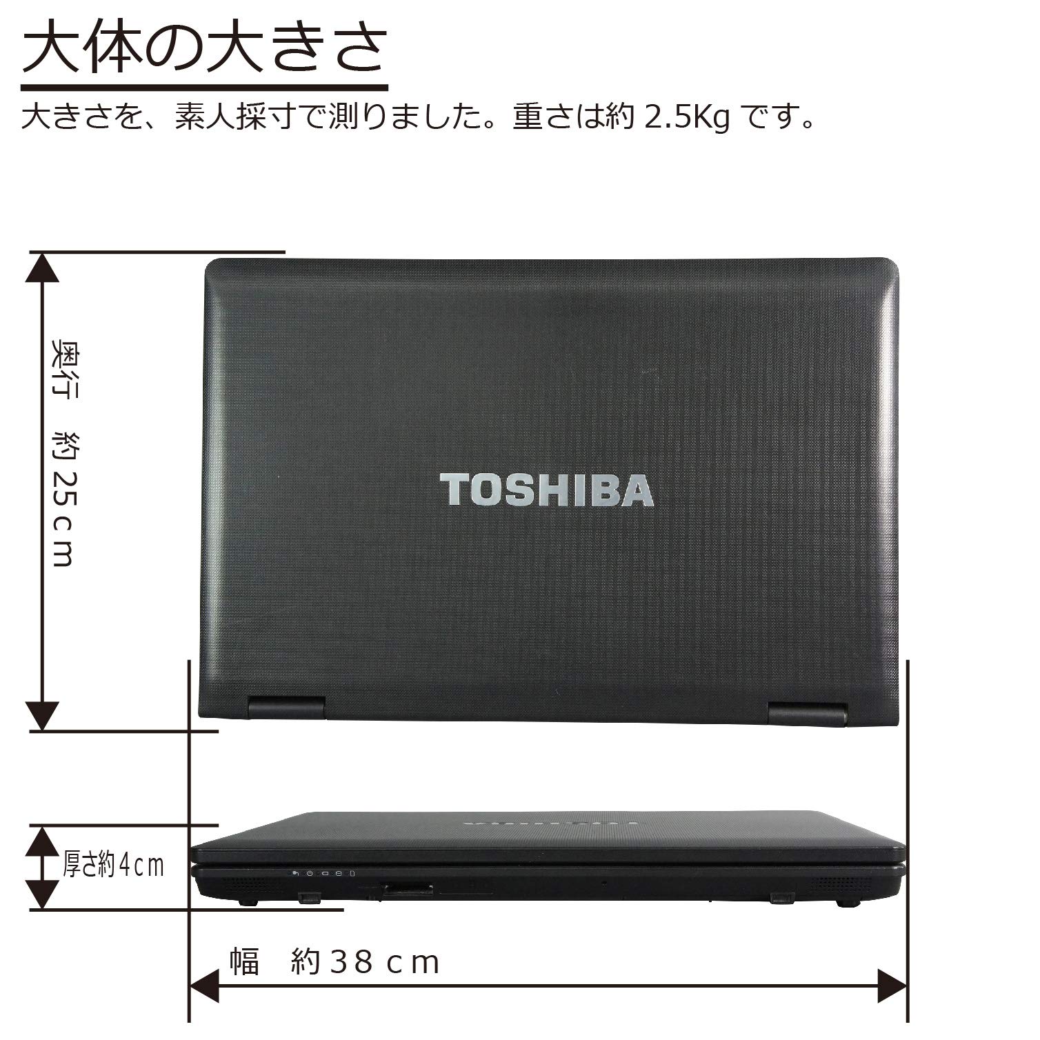 Amazon.co.jp: 中古パソコン Windows10 ノートPC 一年保証 東芝
