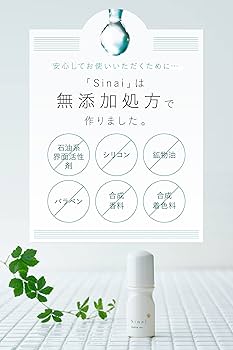 Amazon.co.jp: 【汗を抑えて1日中臭わない】 HAN.d Sinai (3本セット