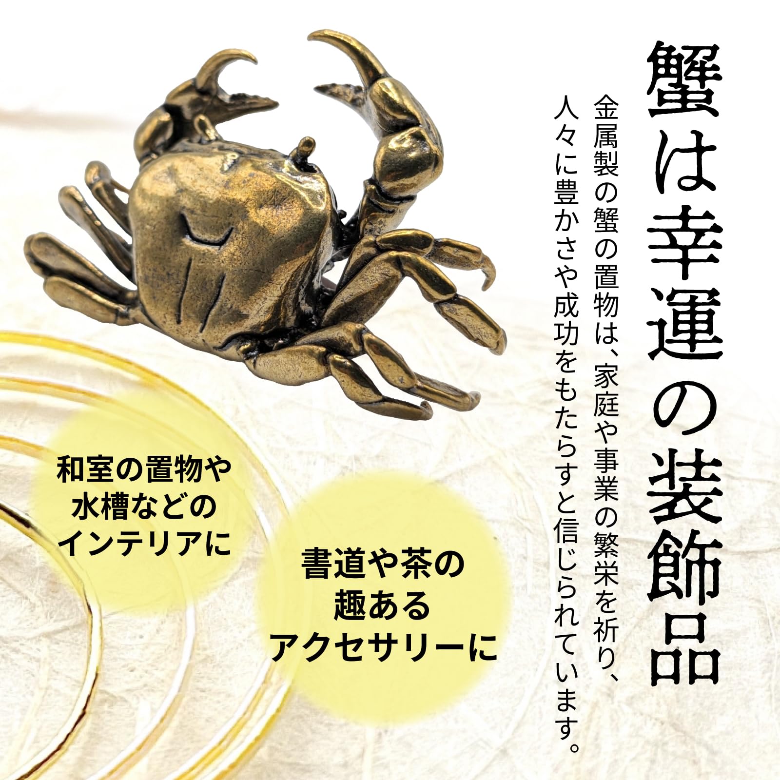 蟹 カニの置物 金属製 レトロ 蟹 カニの置物 金属製 レトロ 蟹 カニの