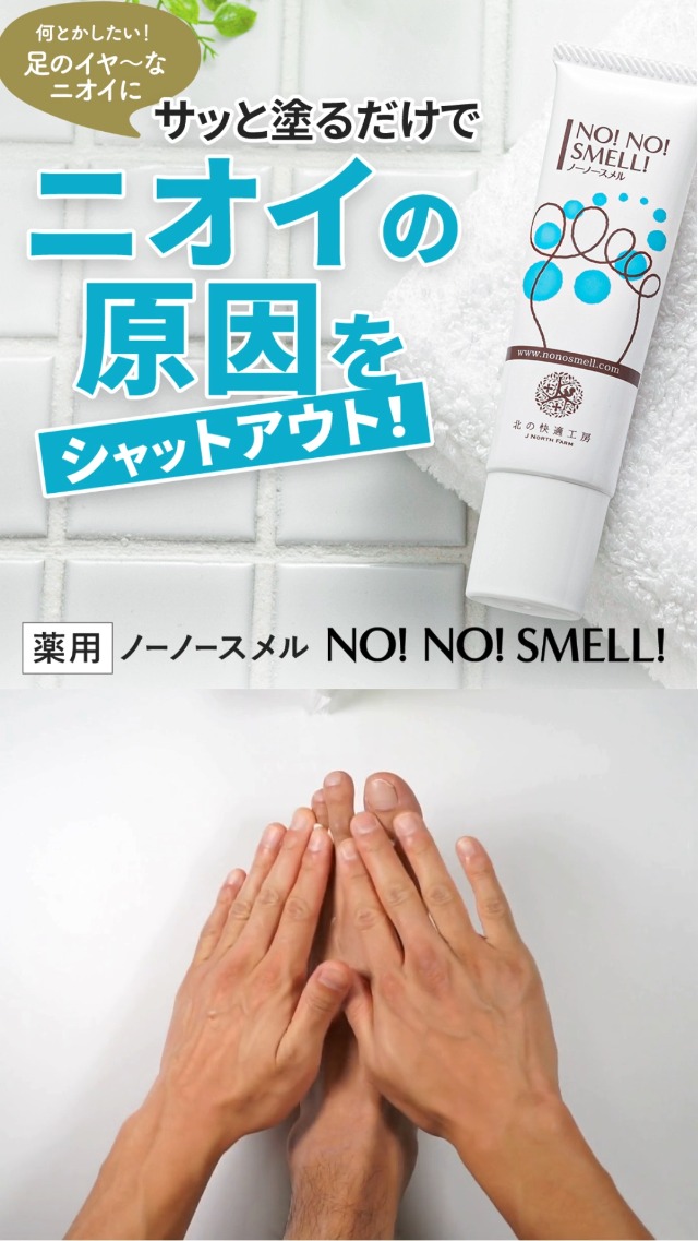 ノーノースメル 未開封6本セット ノーノースメル 未開封6本セット