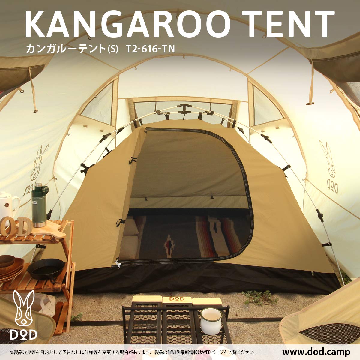 Amazon.co.jp: DOD(ディーオーディー) Kangaroo Tent for 2 People