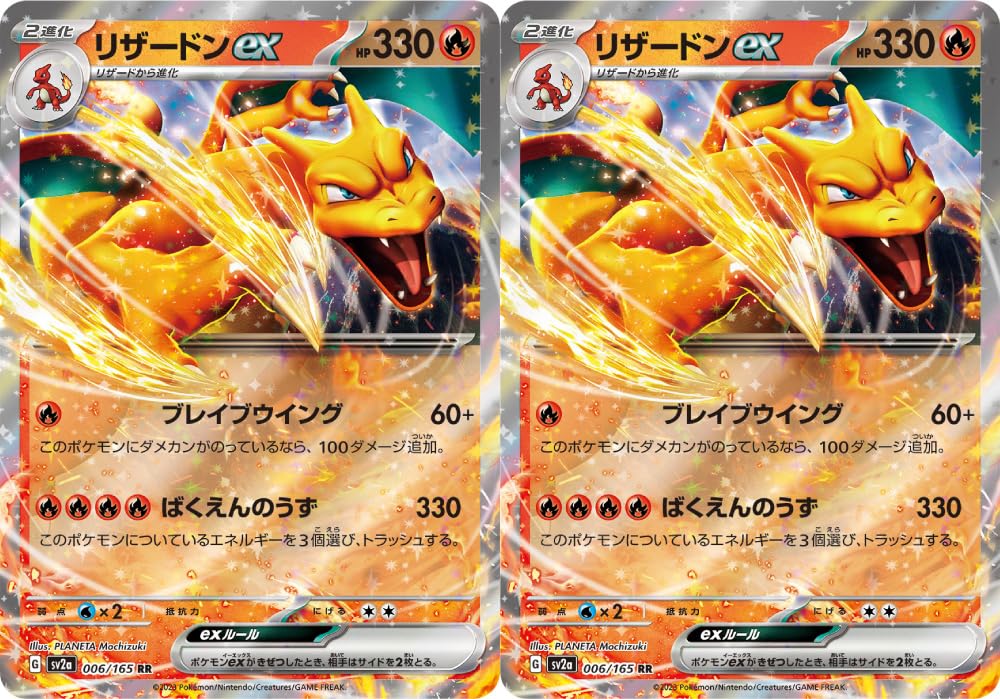 Amazon | リザードンex（ポケモンカードゲーム SVシリーズ ポケモン