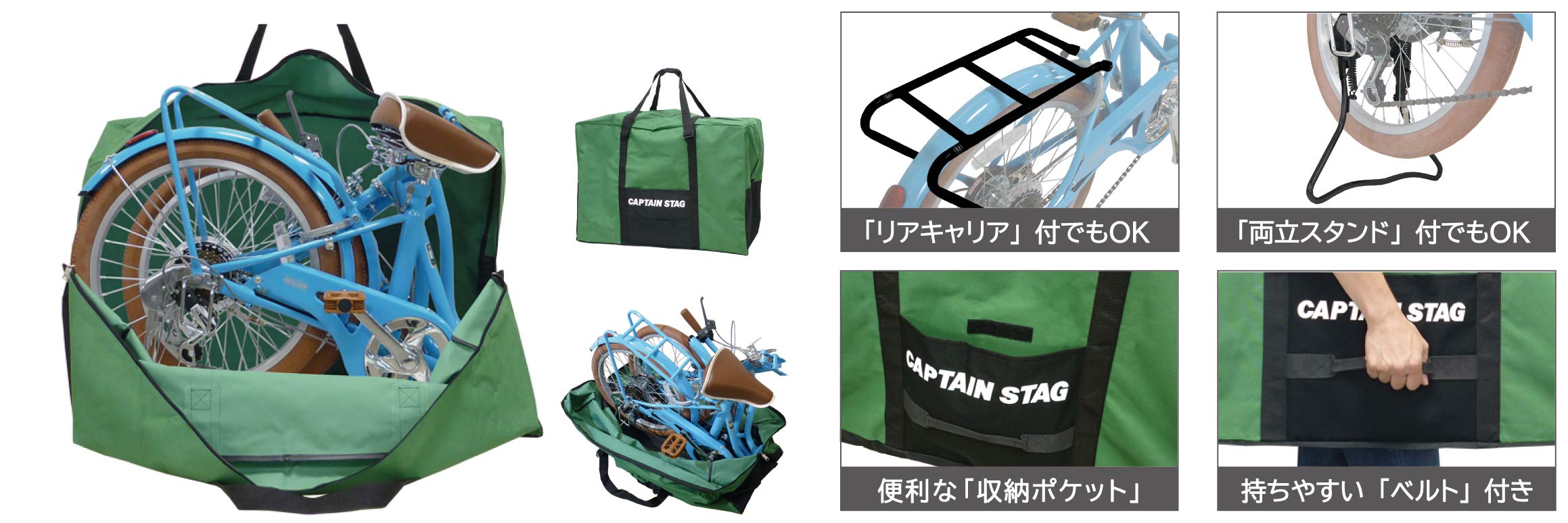 Amazon | キャプテンスタッグ(CAPTAIN STAG) フォールディングバイク用