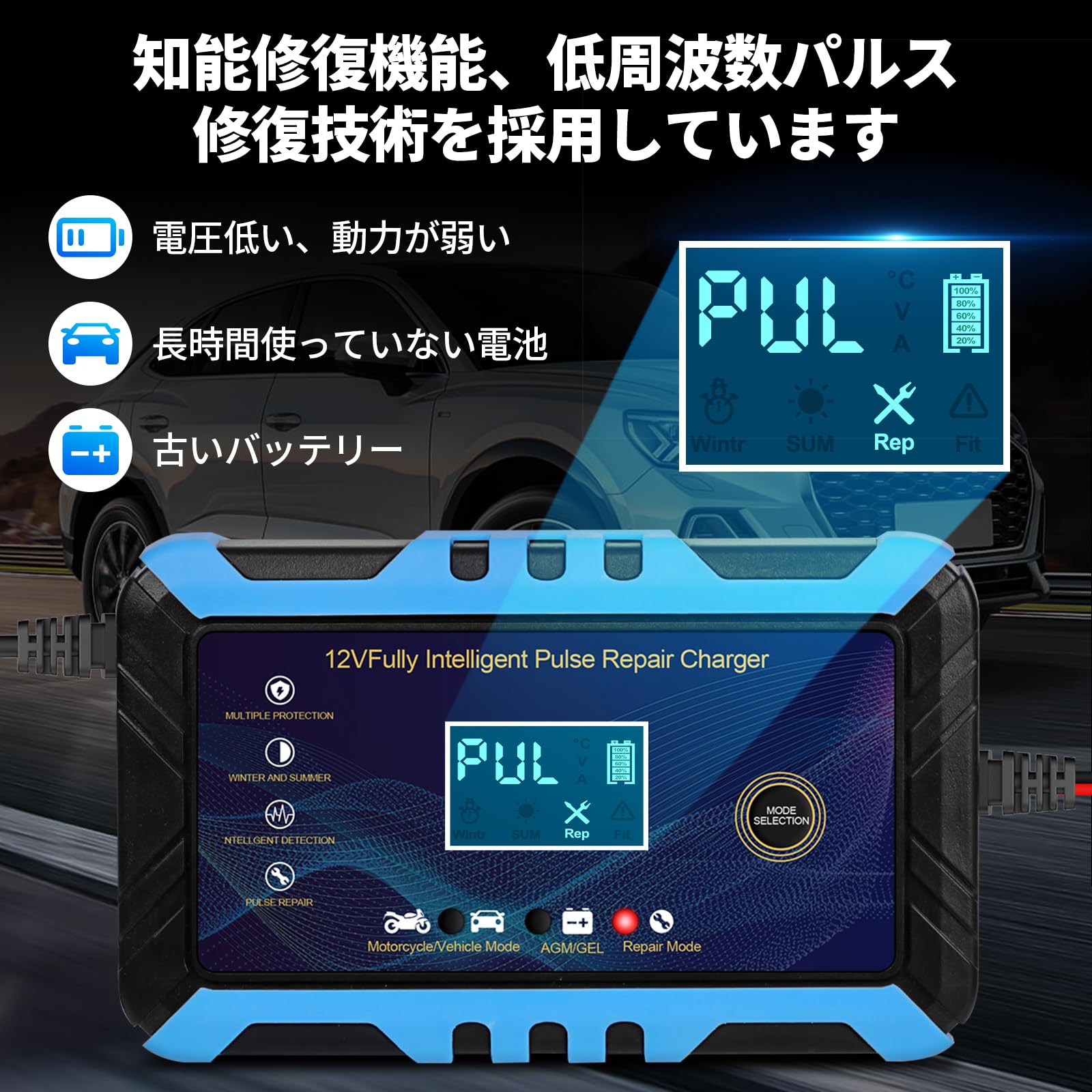 Amazon.co.jp: 12Vバッテリー充電器 全自動バッテリーチャージャー