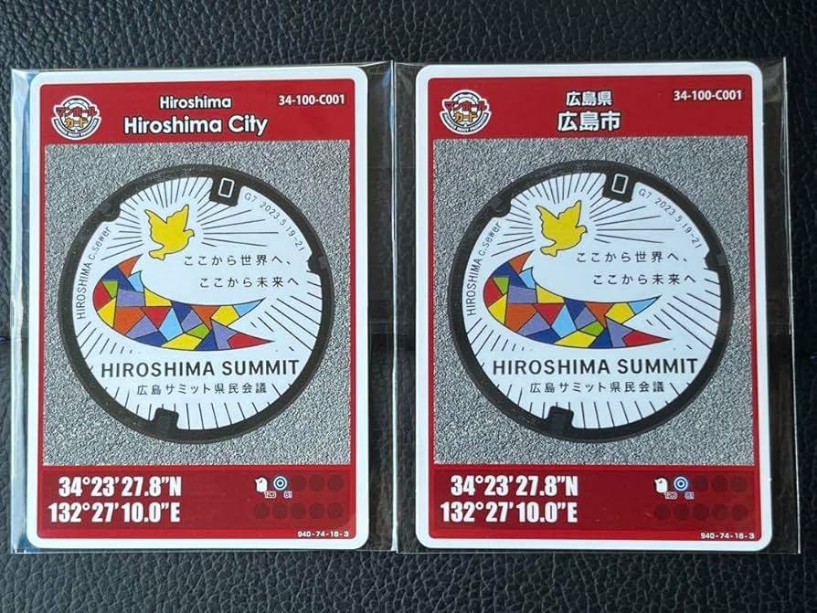 Amazon.co.jp: マンホールカード 第19弾 広島市 G7広島サミット 001