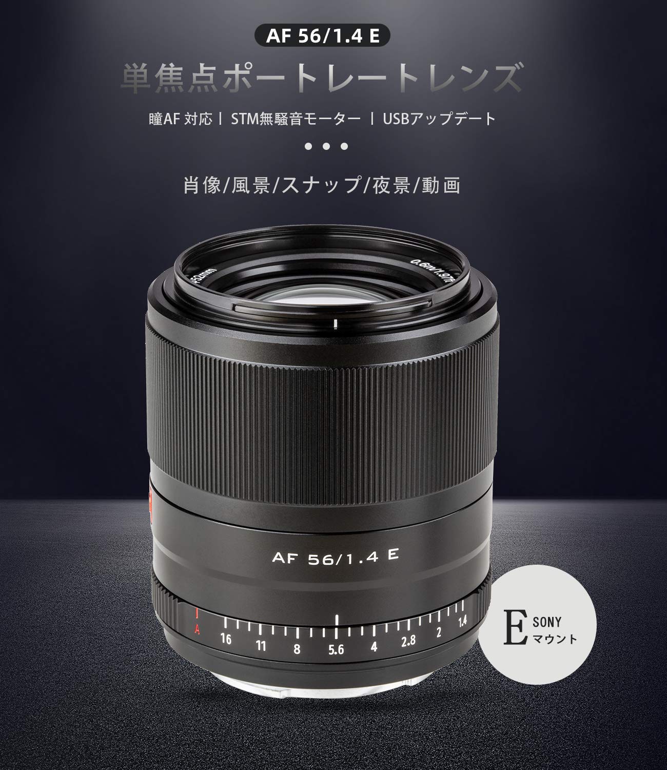 Amazon.co.jp: VILTROX AF 56mm F1.4 E プライムレンズ ソニー SONY E