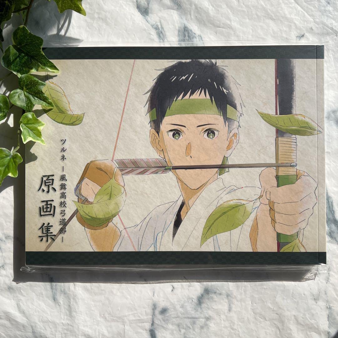 Amazon.co.jp: 商品ツルネ ー風舞高校弓道部ー 原画集 京都