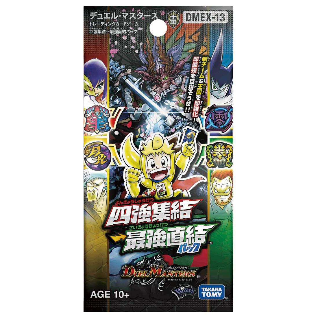 Amazon.co.jp: DMEX-13 デュエル・マスターズ TCG 四強集結 → 最強