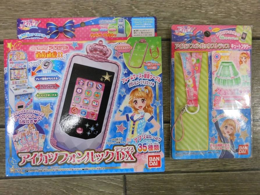 Amazon.co.jp: アイカツ！アイカツフォンルックDX ＋ アイカツフォン