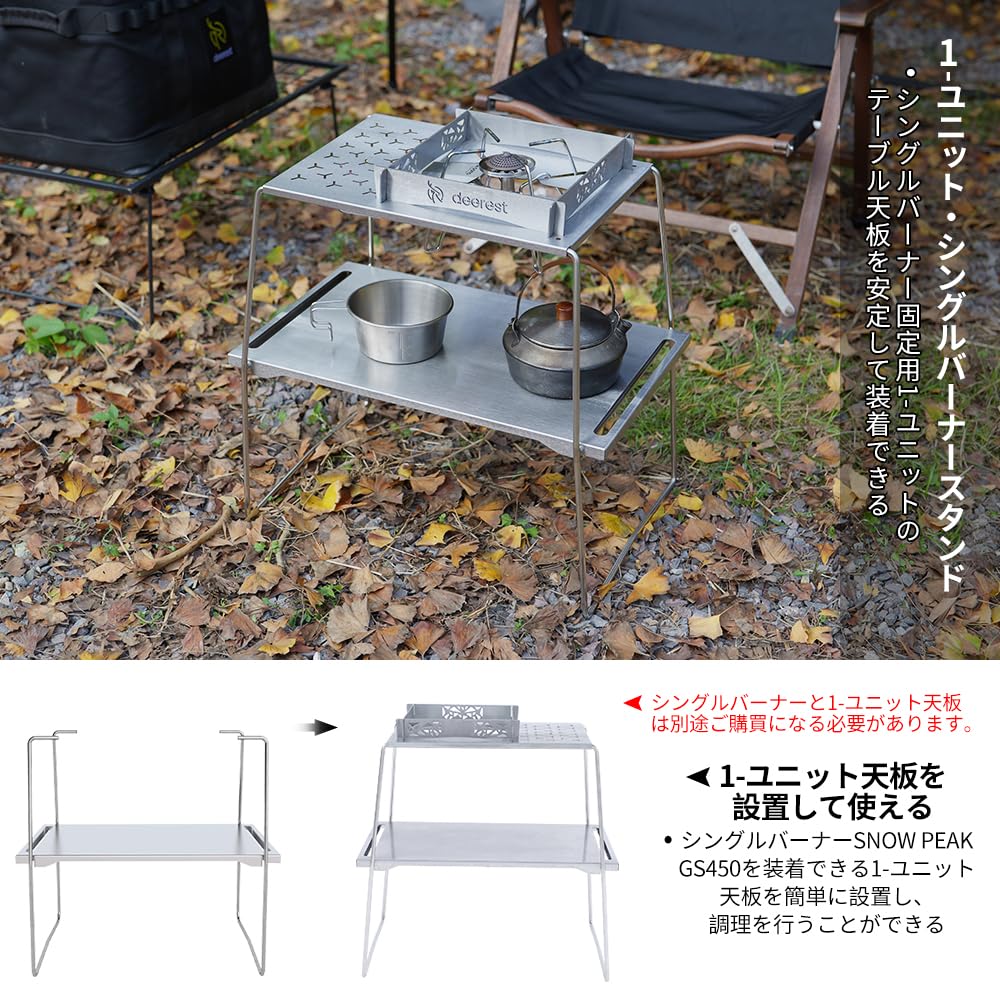 Amazon | deerestシングルバーナーラックフレームテーブル1ユニット