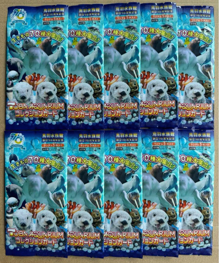 Amazon.co.jp: 鳥羽水族館 コレクションカード 10 セット ラッコ