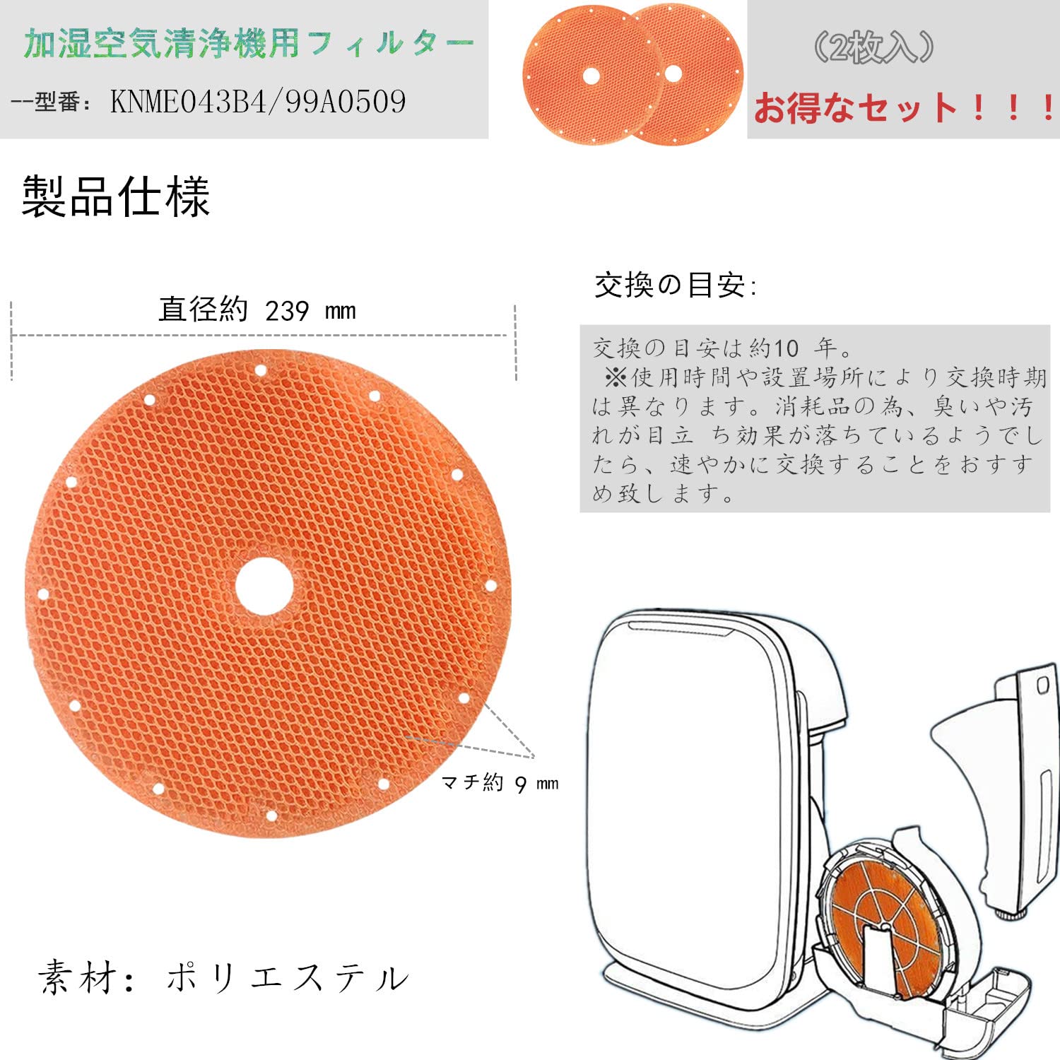 Amazon.co.jp: KNME043B4 99A0509 加湿フィルター 2枚入 (旧